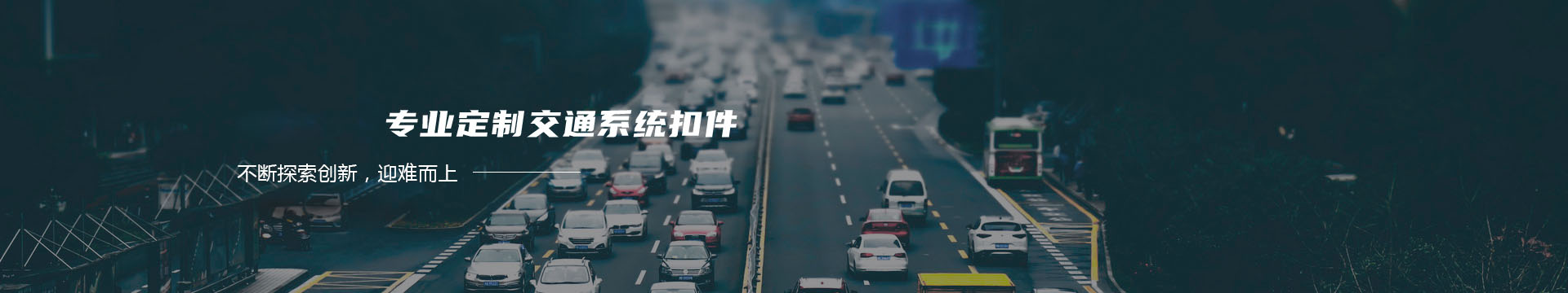上海鸿鹤卷帘门厂banner