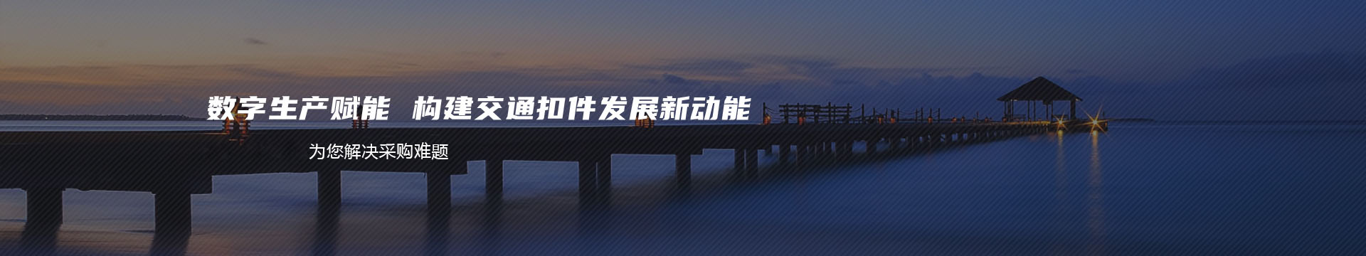 上海鸿鹤卷帘门厂banner