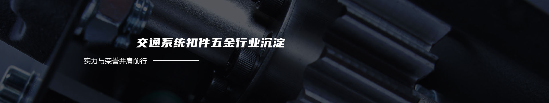 上海鸿鹤卷帘门厂banner